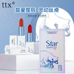 北辰星慕斯啞光雕花口紅OEM代加工