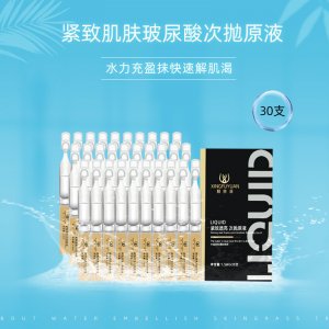 醒膚源玻尿酸次拋精華液可OEM/ODM代工