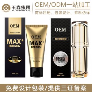 私密護理化妝品貼牌OEM/ODM