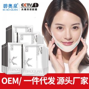凍膜蠶絲V臉面膜OEM代加工