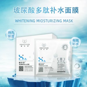 玻尿酸多肽補(bǔ)水面膜OEM代加工