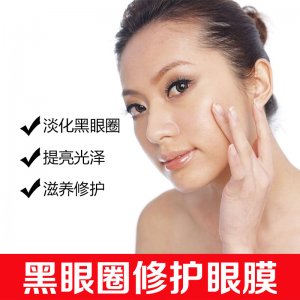 潤根源黑眼圈修護眼膜可OEM/ODM代工