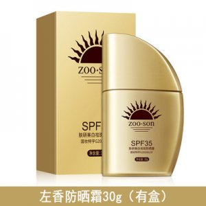 左香美白祛斑防曬霜OEM/ODM定制代加工