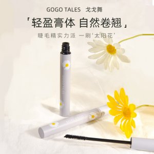 戈戈舞小雛菊睫毛膏貼牌定制代加工