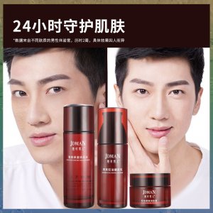 絕對(duì)男人男士護(hù)膚品貼牌定制代加工