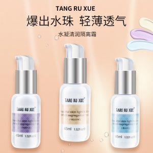 打底滋潤(rùn)隔離可OEM/ODM代工