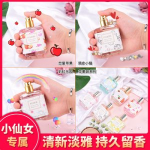 抖音網(wǎng)紅直播爆款花果香調(diào)香水貼牌定制代加工