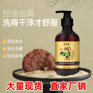 黑靈芝首烏植萃洗發(fā)水可OEM/ODM代工