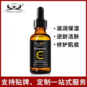 pretty cowry 維C精華 原液貼牌OEM/ODM