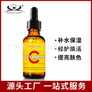 廣州市伊莉化妝品有限公司