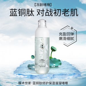 藍銅肽修護保濕溜溜啫喱 保濕乳OEM/ODM定制代加工