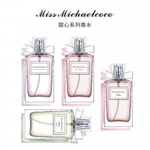 邁克可可甜心系列香水貼牌OEM/ODM