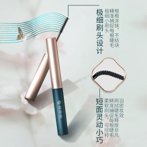 細(xì)刷頭極細(xì)睫毛膏貼牌OEM/ODM