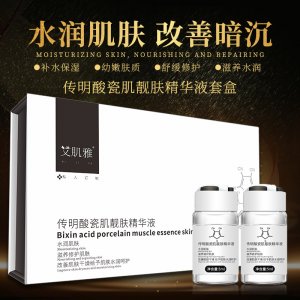 艾肌雅靚膚精華液貼牌定制代加工