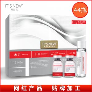 玻色因寡肽凍干粉代加工貼牌OEM/ODM