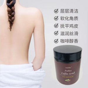 磨砂膏250g滋養(yǎng)潤(rùn)膚OEM代加工