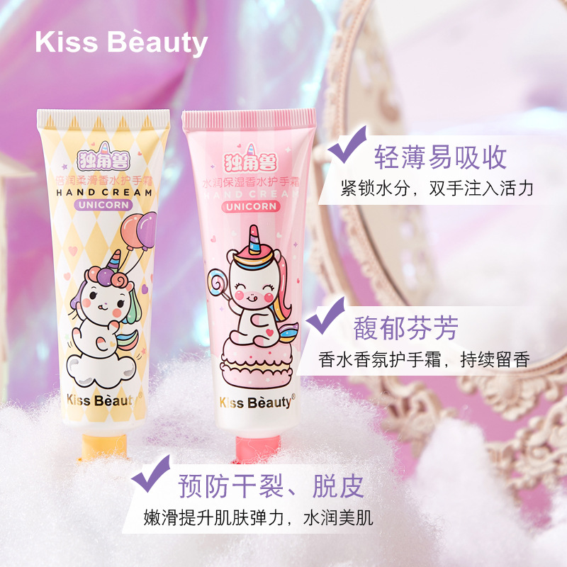 kiss beauty香水護(hù)手霜貼牌OEM/ODM
