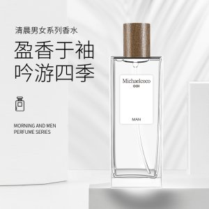 男女士1/2號(hào)香水代加工貼牌OEM/ODM