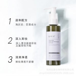 卸妝潔面二合一貼牌定制代加工