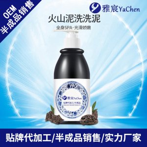 火山泥海泥貼牌定制代加工