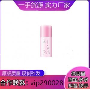 男女浪漫止汗露可OEM/ODM代工