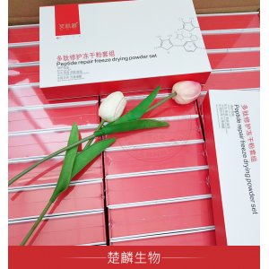 艾肌雅多肽修護凍干粉貼牌OEM/ODM