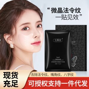 魔貼女士提拉面膜貼牌OEM/ODM