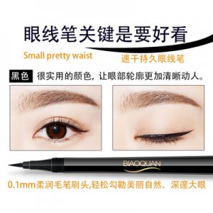 碧奧泉小蠻腰眼線筆可OEM/ODM代工