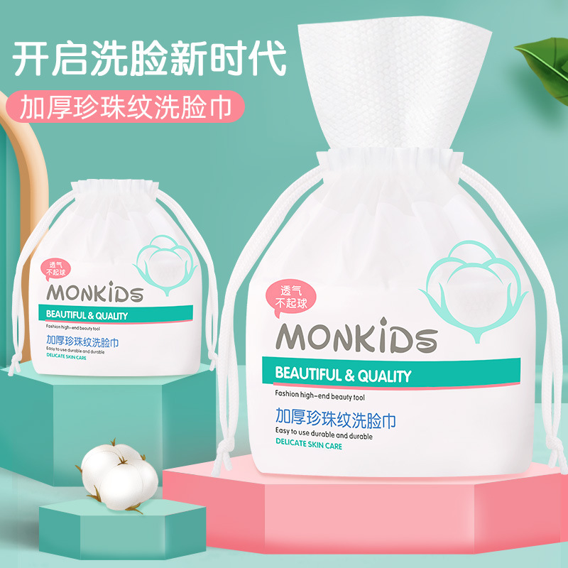 一次性洗臉巾袋裝純棉加厚OEM/ODM代加工