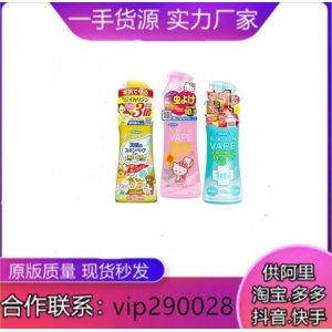 寶寶驅(qū)蚊液OEM/ODM代加工