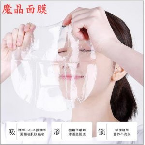魔晶面膜可OEM/ODM代工