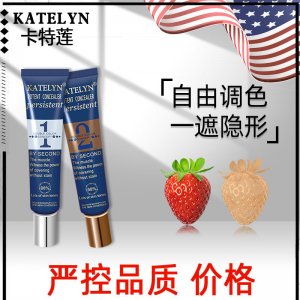 雙色奇跡遮瑕霜OEM/ODM定制代加工