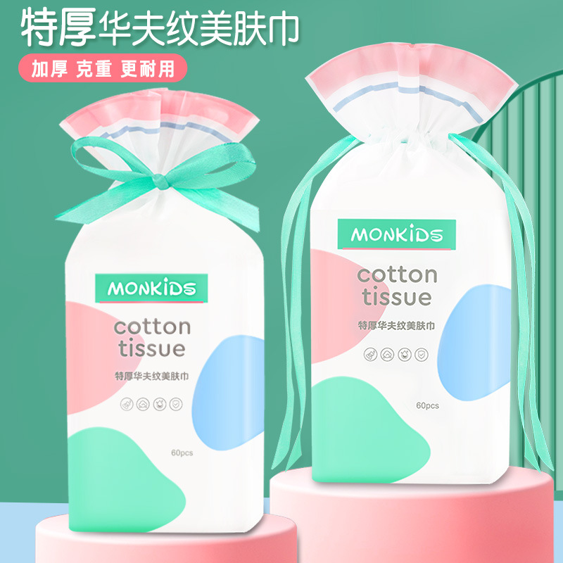 一次性純棉特加厚華夫紋洗臉潔面巾貼牌OEM/ODM