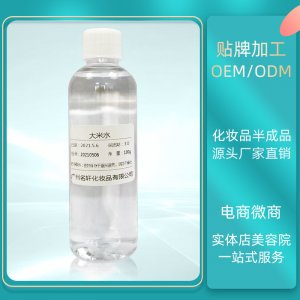 毛孔精華水可OEM/ODM代工