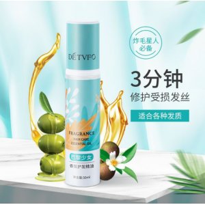 德德維芙巴黎少女香氛護(hù)發(fā)精油代加工貼牌OEM/ODM