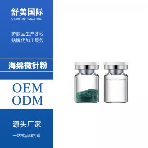 海綿微針?lè)鄞庸べN牌OEM/ODM