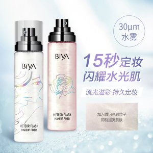 星閃定妝噴霧防護(hù)OEM代加工