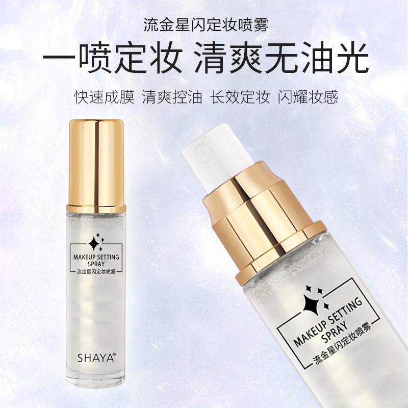 保濕補(bǔ)水控油定妝水貼牌OEM/ODM