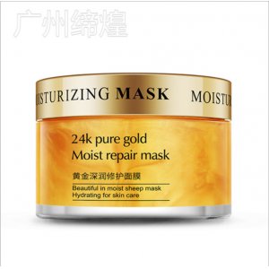 黃金深潤修護(hù)面膜貼牌OEM/ODM
