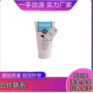 泰國(guó)牛奶潔面乳代加工貼牌OEM/ODM