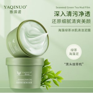 雅琪諾綠茶泥膜OEM/ODM定制代加工