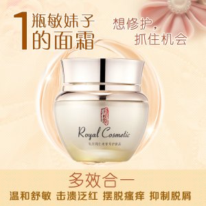 潤根源多效養(yǎng)護平衡霜OEM/ODM代加工