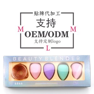 套裝組合美妝蛋可OEM/ODM代工