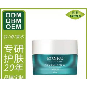 眼霜產(chǎn)品可定制可OEM/ODM代工