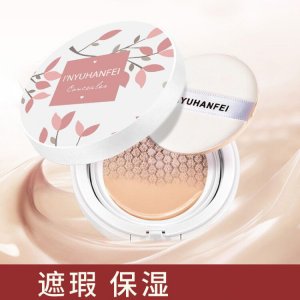 保濕遮瑕提亮膚色帶替換裝粉底液BB貼牌定制代加工