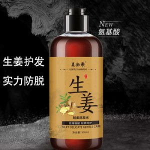 氨基酸生姜洗發(fā)水OEM代加工