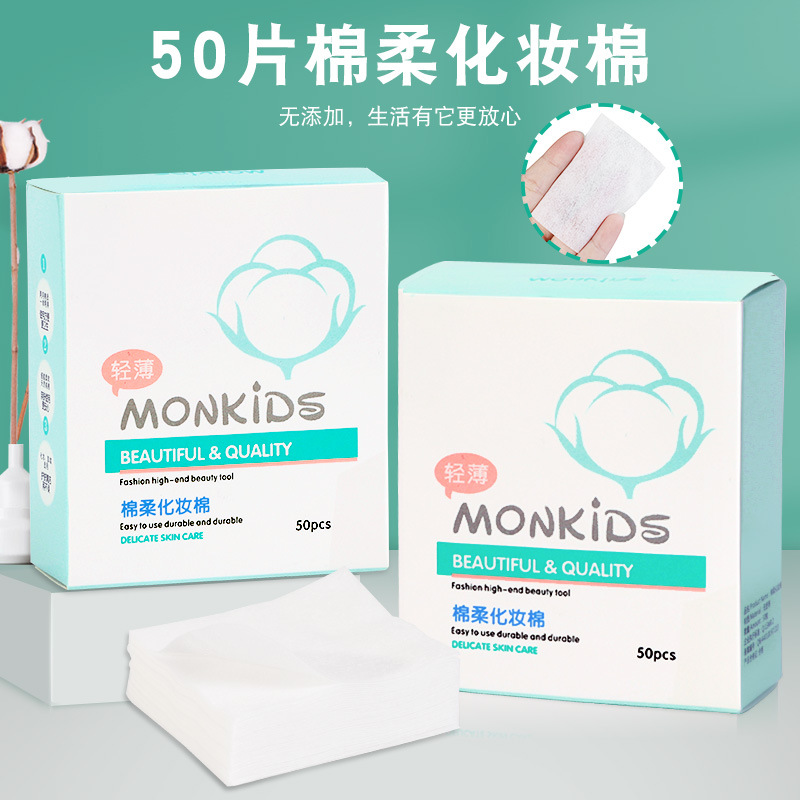 妝棉片50片紙盒裝可OEM/ODM代工