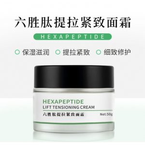 日本蜜梨同款六勝肽面霜貼牌OEM/ODM