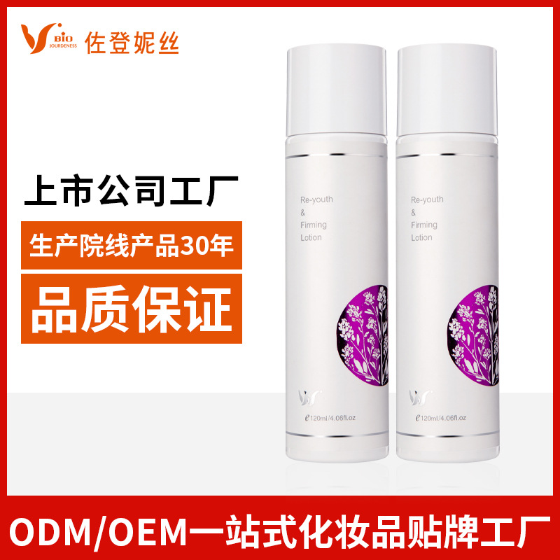 佐登妮絲角鯊?fù)樗w水OEM代加工