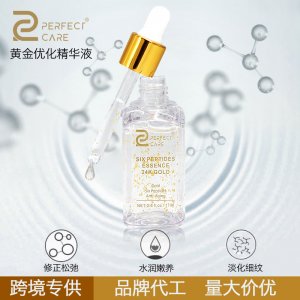 24K黃金優(yōu)化精華液OEM/ODM定制代加工